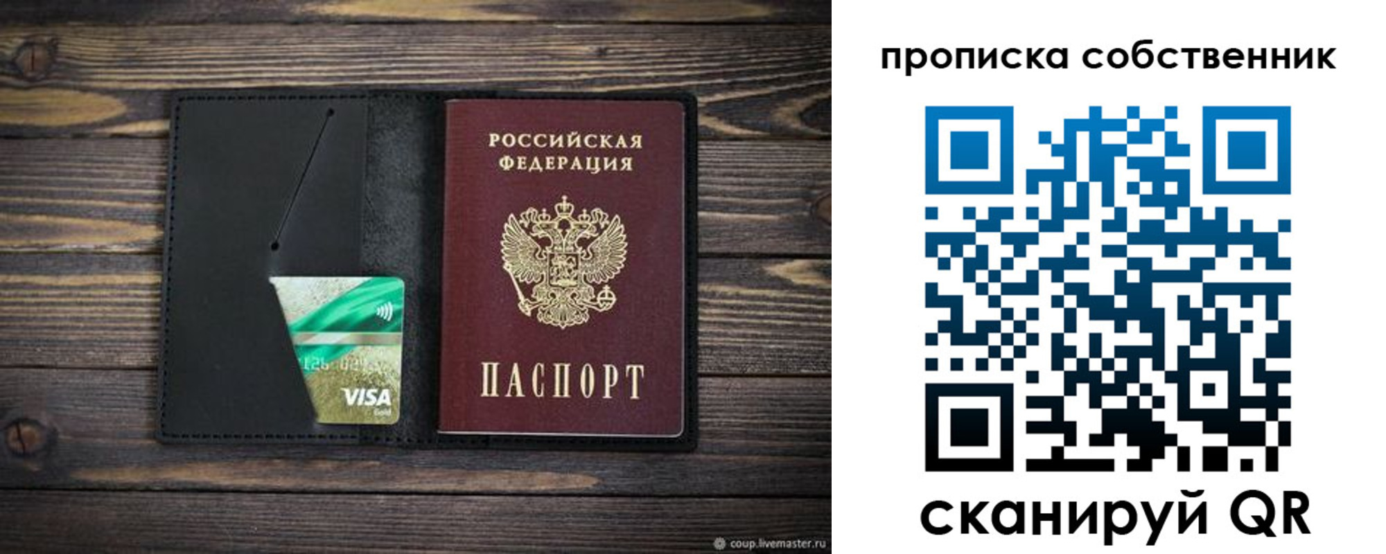 временная регистрация купить в Куйбышеве