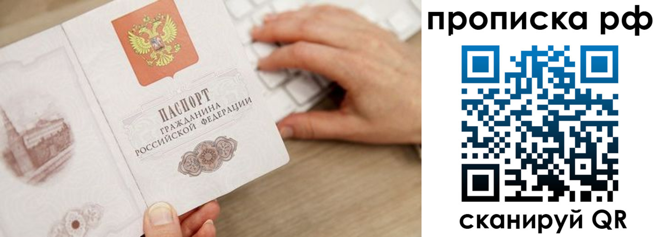 прописка штамп в Куйбышеве