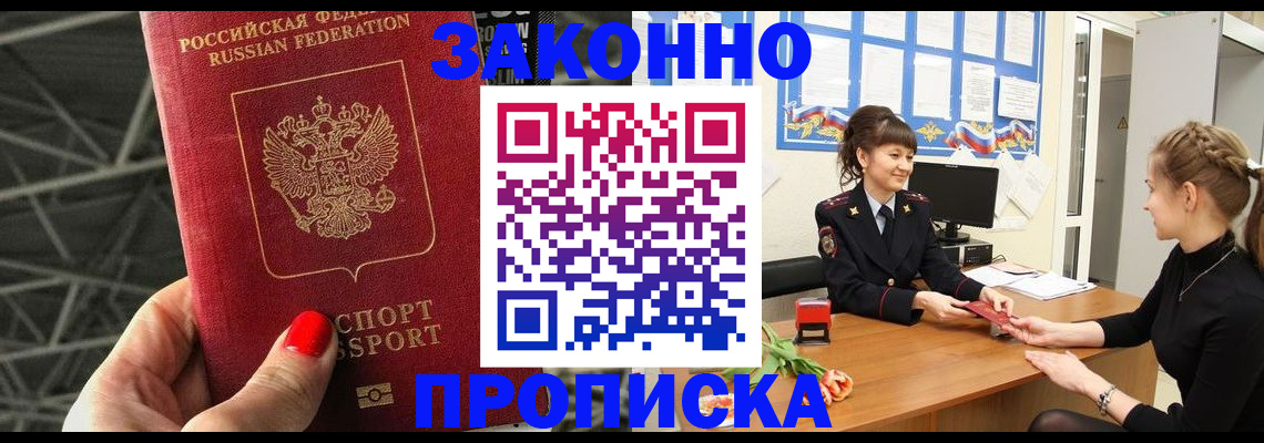 временная регистрация поиск в Куйбышеве